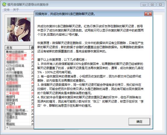 微信聊天记录删除想找回怎么恢复,如果删除微信聊天记录还能恢复吗