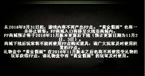 cffp商城,fp商城有哪些东西