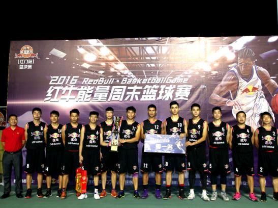 能量加冕王者登基2016红牛能量周末篮球赛完美落幕！