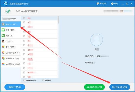 苹果手机换手机了怎么恢复通讯录,苹果手机换了怎么恢复通讯录