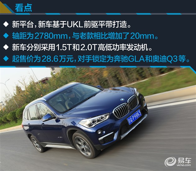 20款宝马x11.5t评测,宝马进口x13.0四驱评测视频