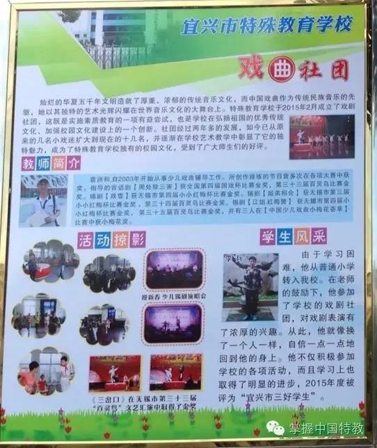 速递以艺育人，以艺兴校：宜兴市特殊教育学校艺术教育成果惊艳校园！