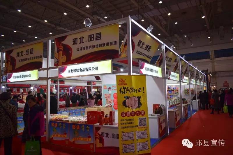 邱县食品博览会参展名单,河北邱县2024年食品交易博览会