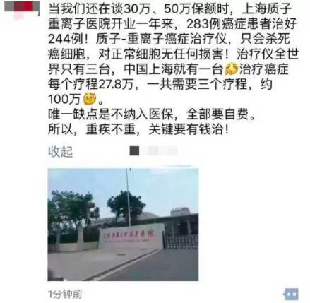 质子重离子放疗能治愈中期癌症吗,质子重离子放疗到底怎么样