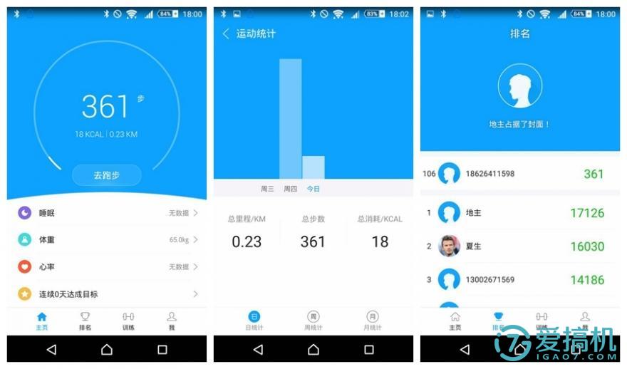 绎美智能手环,绎美智能手环unik3