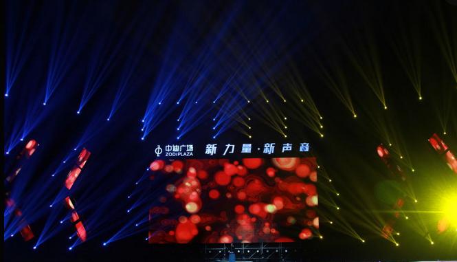 那英、齐秦等歌手助阵万余观众嗨爆“中迪广场之夜”