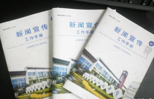 2016年11月4日郑州教育快报