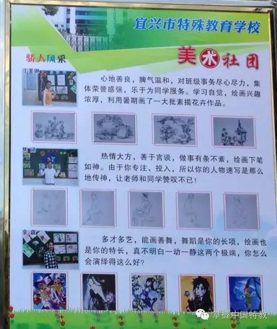速递以艺育人，以艺兴校：宜兴市特殊教育学校艺术教育成果惊艳校园！
