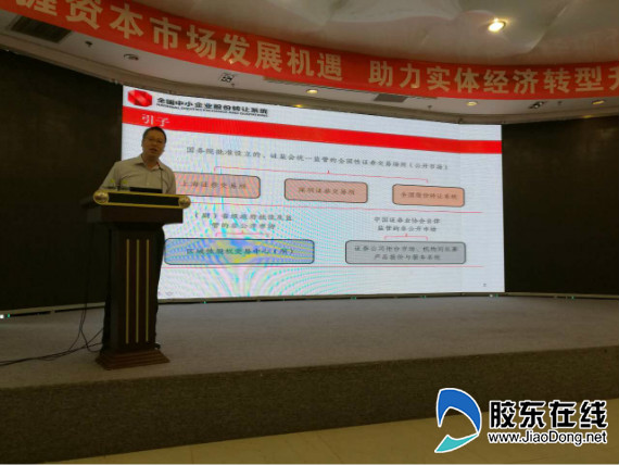 如何快速拿到新三板董秘资格证,拟上市企业董秘培训班