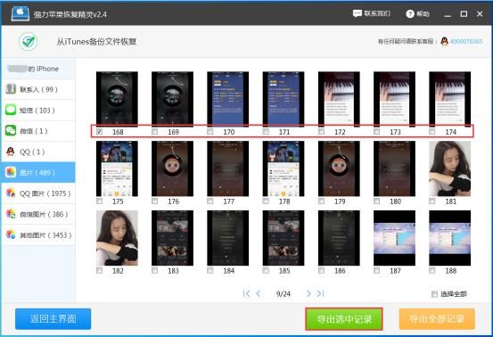 三星手机照片误删怎么恢复手机照片恢复软件