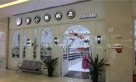 创业创新推进年镇江美食代购店盘点...