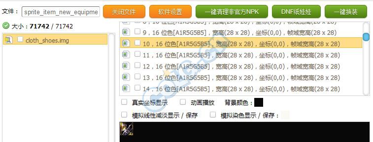 dnf教学,dnfbuff补丁教程