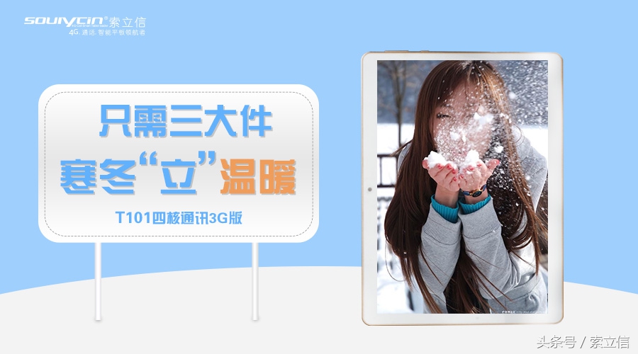 索立信智能平板电脑学习机t101,索立信t101平板