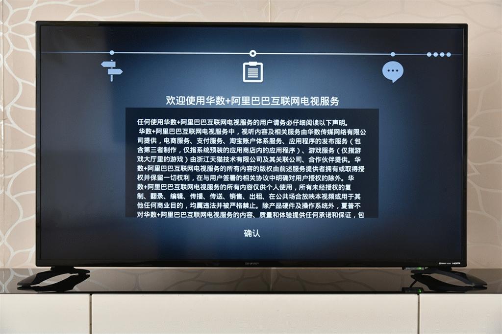 智能芯夏普屏—夏普清45英寸互联网电视体验