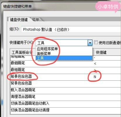 ps填充白色的快捷键,ps镜像快捷键是什么