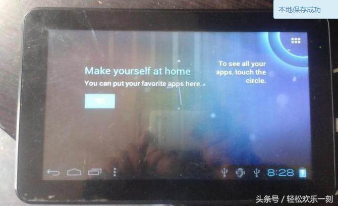 班班通平板电脑怎么刷机教程,不知名平板刷机教程
