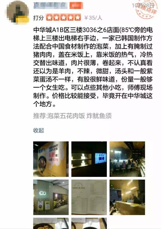 潮牌大叔开在厦门的平价日料店！吃一碗来自墨尔本の销魂牛舌饭~