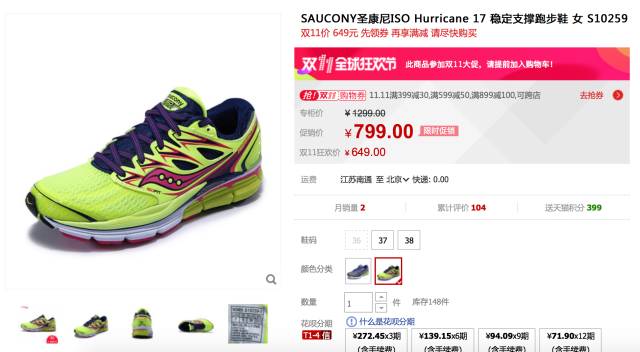 双11值得买的跑鞋推荐,双11运动单品
