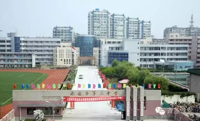 南通最强高中前10名,南通最牛高中