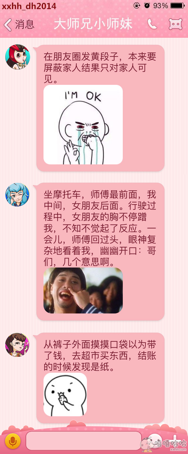 大师兄和小师妹小视频,大师兄小师妹吻戏