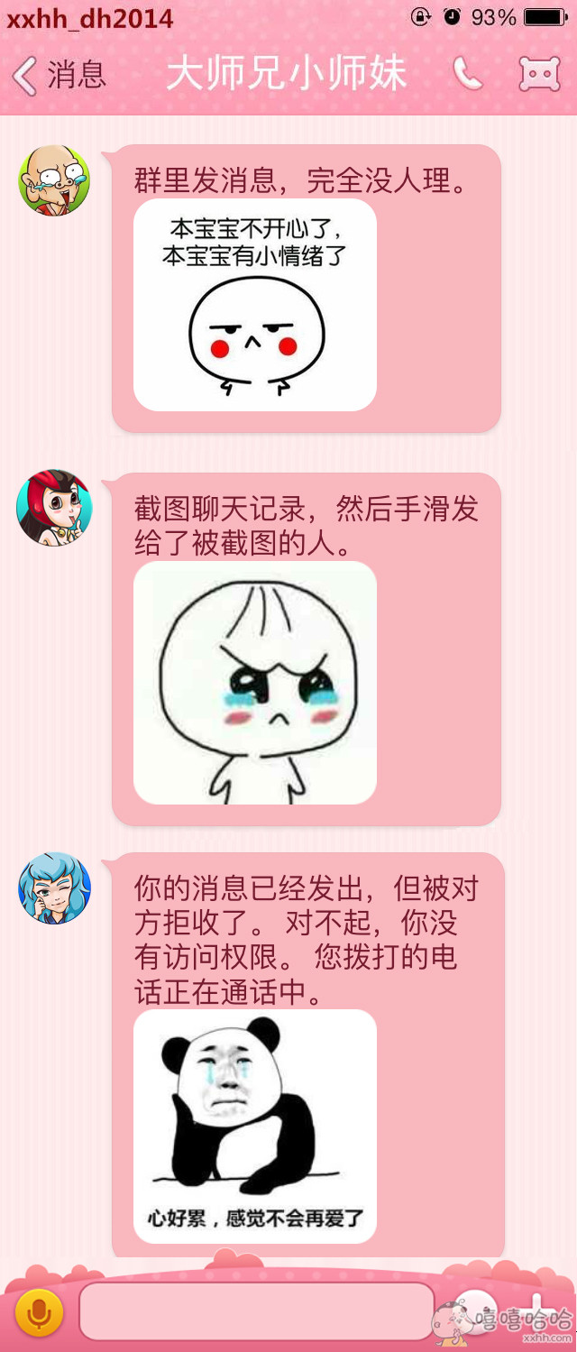 大师兄和小师妹小视频,大师兄小师妹吻戏