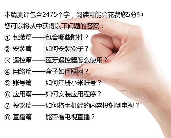 小米迷你电视盒子,小米小盒子mini测评