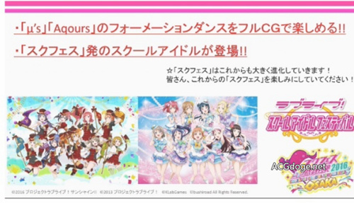 lovelive学园偶像祭周年庆,lovelive学园偶像祭带笑脸