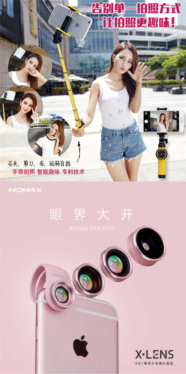 云采联盟联营品牌展播：摩米士（MOMAX）