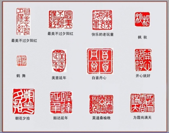 千石私印篆刻欣赏,印记中国篆刻作品欣赏