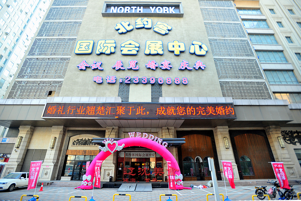 沈阳婚宴场地费一般多少钱,一场婚宴大概要多少钱