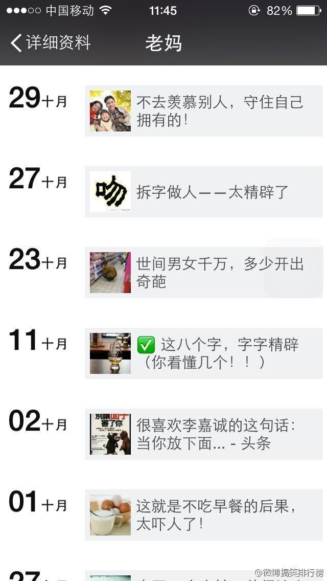 朋友圈站队很重要,朋友圈阶级区分