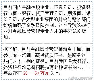 证券行业十大高手,证券业最挣钱的证书