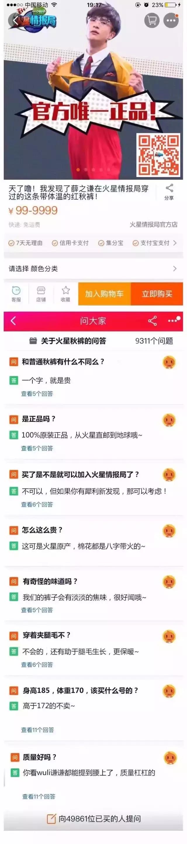 汪涵和沈梦辰火星情报局,沈梦辰汪涵老司机火星情报局