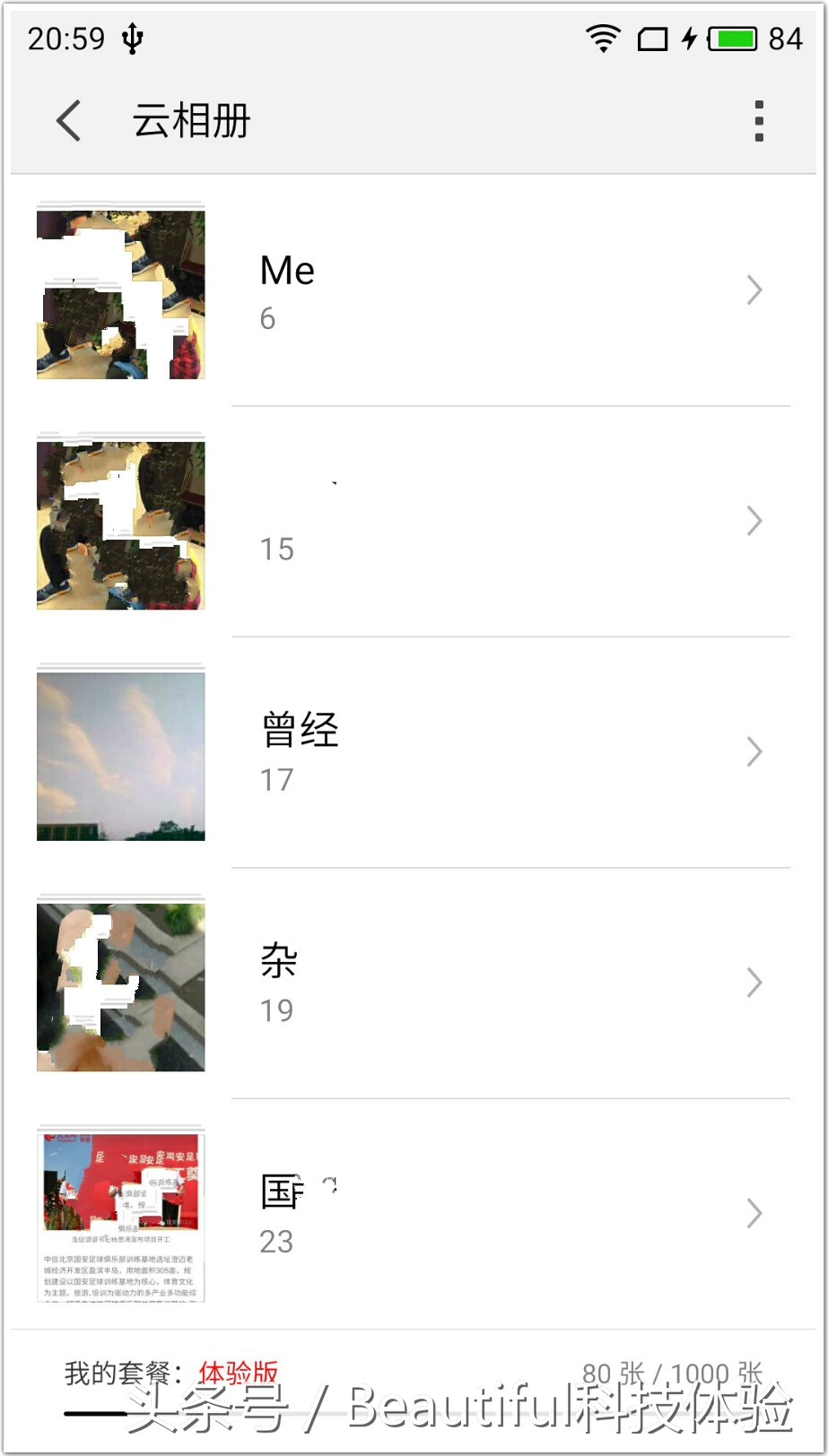 flyme云相册超过365天,flyme云相册视频恢复