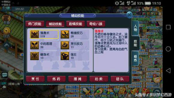 梦幻西游69龙卷大唐,梦幻西游龙拳09