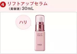 haba新款,haba最新限定