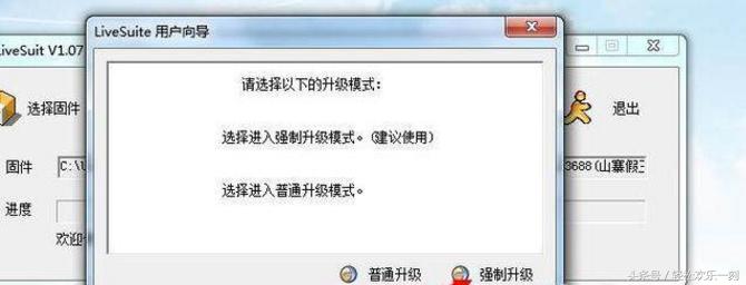 班班通平板电脑怎么刷机教程,安卓平板电脑怎么刷机教程