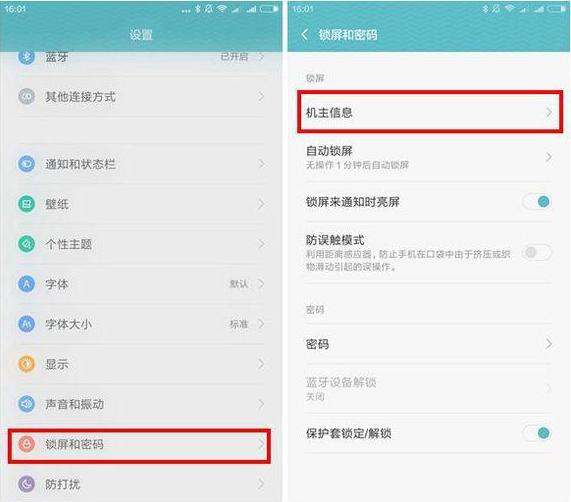 小米手机怎么设置锁屏wifi不断网,小米手机一键锁屏的操作方法