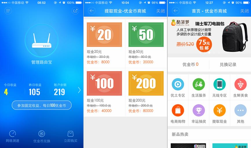能赚钱的京东路由器,能赚钱的路由器有什么用