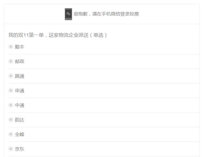双11最快的快递14分钟送到,2019年双11第一个快递