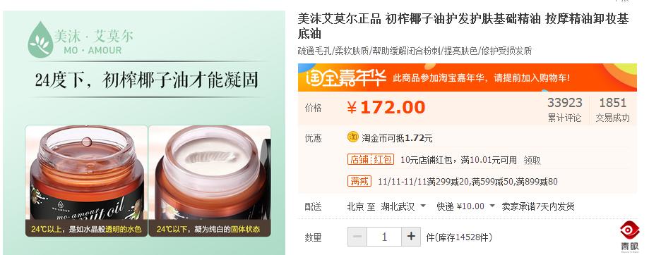 网红自创品牌化妆品,网红自制护肤品