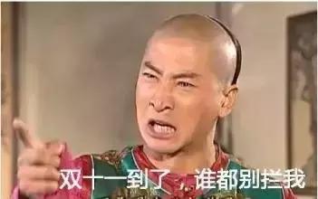 最全双11避坑,双11网购都有哪些坑