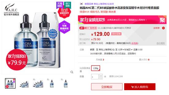 双11必买面膜清单抗老,我的双11种草清单面膜