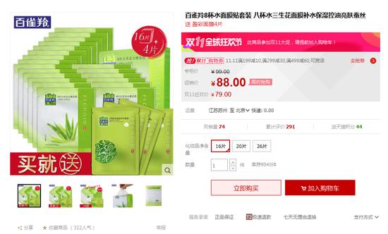 双11推荐的囤货的面膜,补水面膜哪个值得买