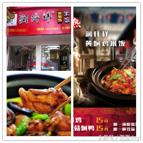 满城皆是黄焖鸡，何去何从