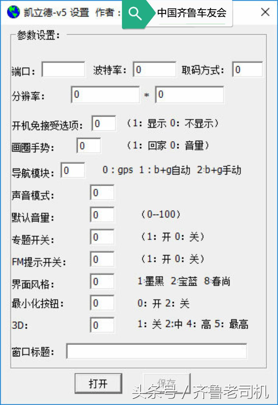 导航如何只升级地图,广汽传祺导航地图可以自己升级吗