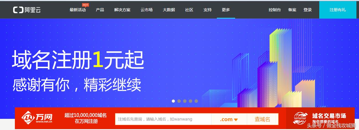 零基础开发高达上精美网站，非技术人员建站宝典第一课
