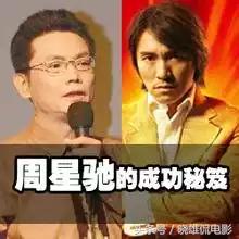 周星驰电影配角都能让观众记住,周星驰电影里的配角都被人熟知