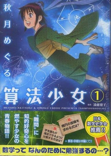 看动画也能学数学的一个动画片,10部通俗易懂的数学动画