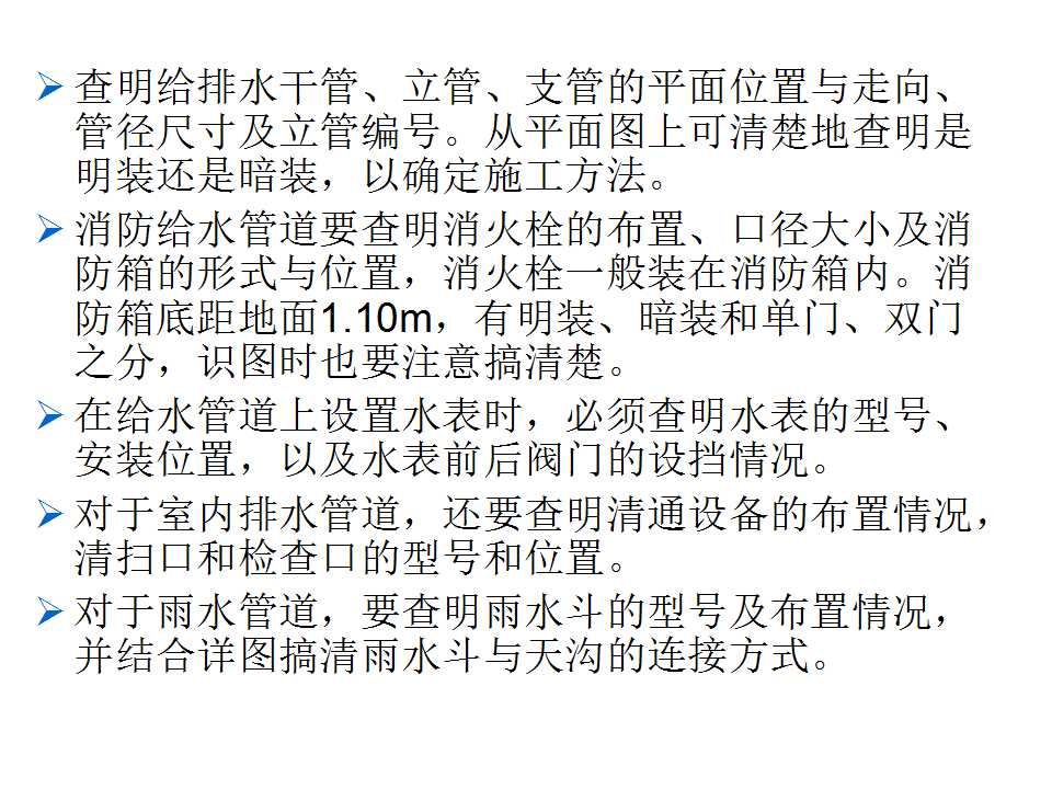 安装工程识图与施工工艺,建筑设备安装工程识图与施工工艺